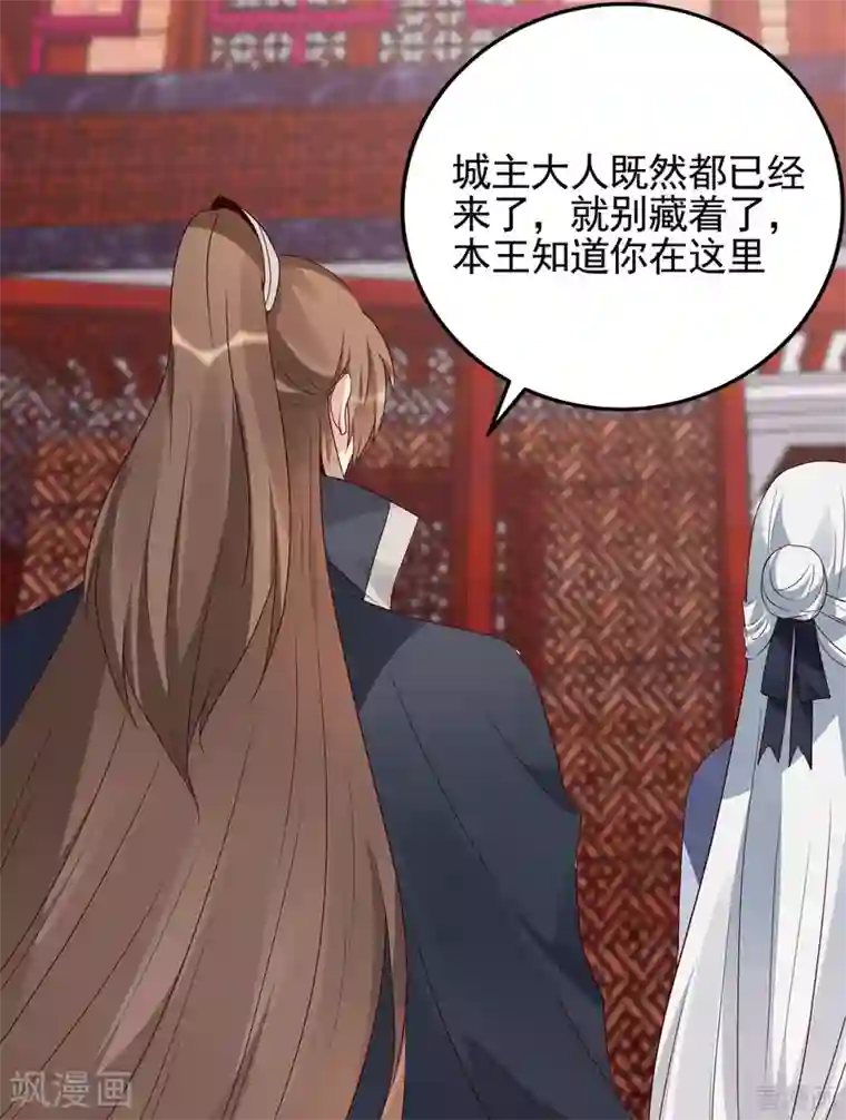 神医毒妃太嚣张第140话 熟悉的感觉