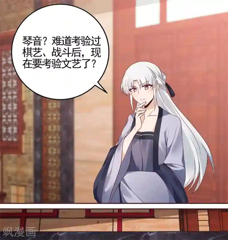 神医毒妃太嚣张第140话 熟悉的感觉