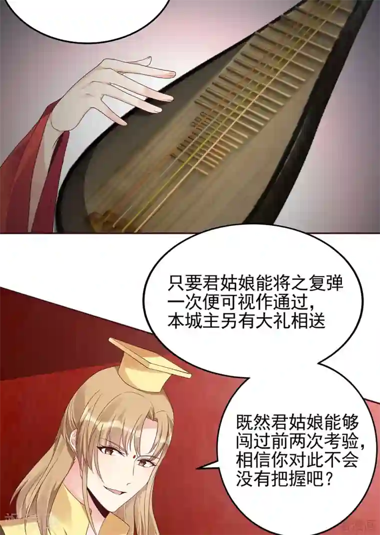 神医毒妃太嚣张第141话 君悦城主