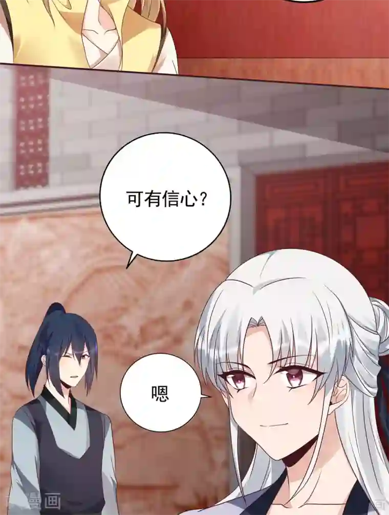 神医毒妃太嚣张第141话 君悦城主