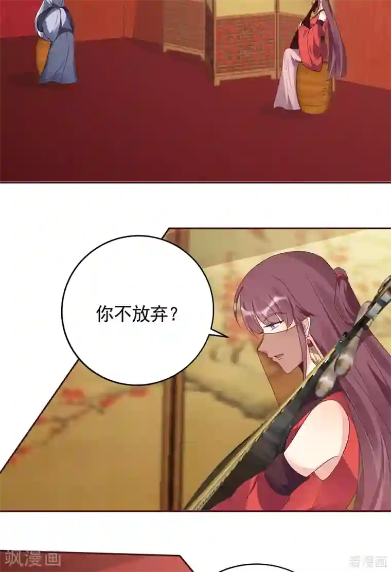 神医毒妃太嚣张第141话 君悦城主