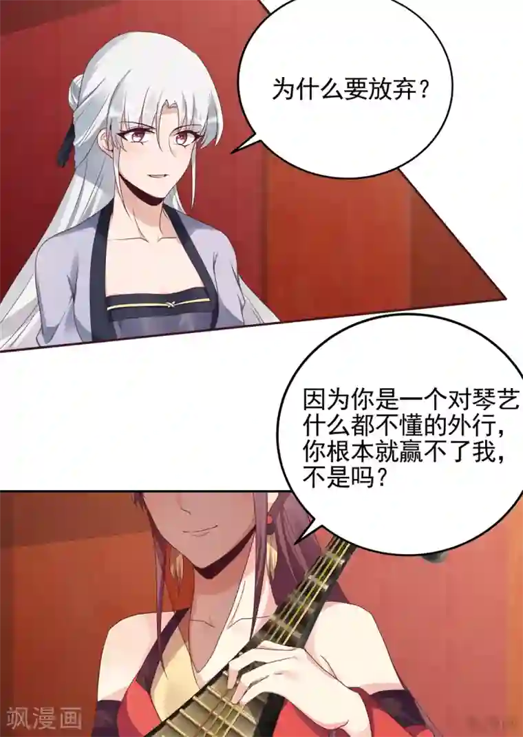 神医毒妃太嚣张第141话 君悦城主