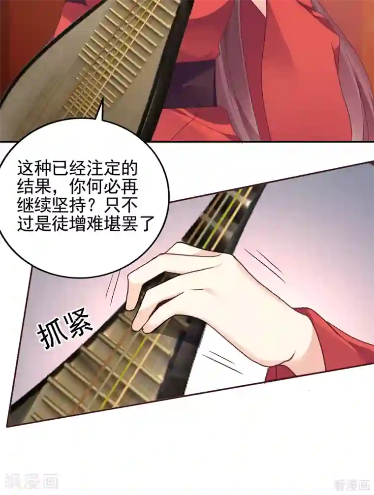 神医毒妃太嚣张第141话 君悦城主