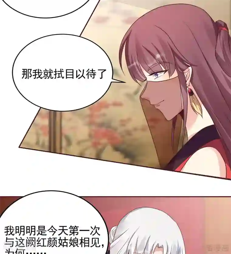 神医毒妃太嚣张第141话 君悦城主
