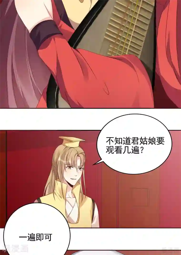 神医毒妃太嚣张第141话 君悦城主