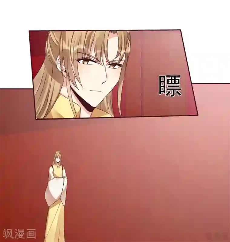 神医毒妃太嚣张第141话 君悦城主