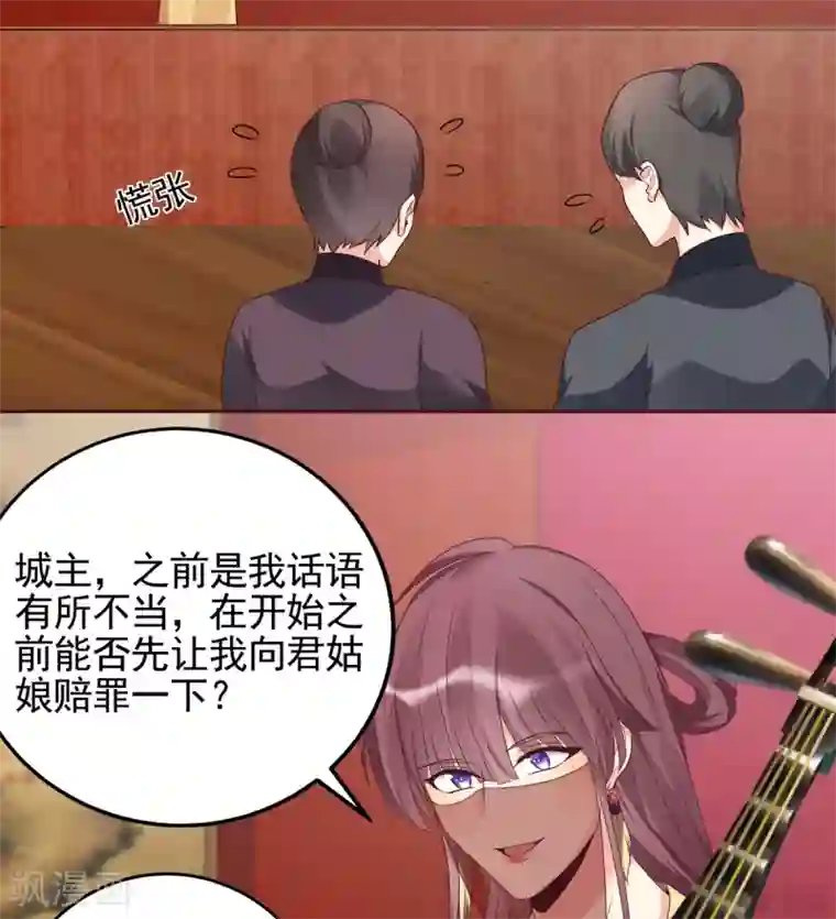 神医毒妃太嚣张第141话 君悦城主