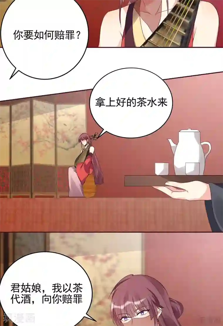 神医毒妃太嚣张第141话 君悦城主