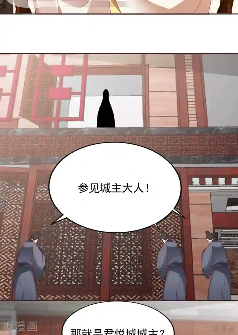 神医毒妃太嚣张第141话 君悦城主