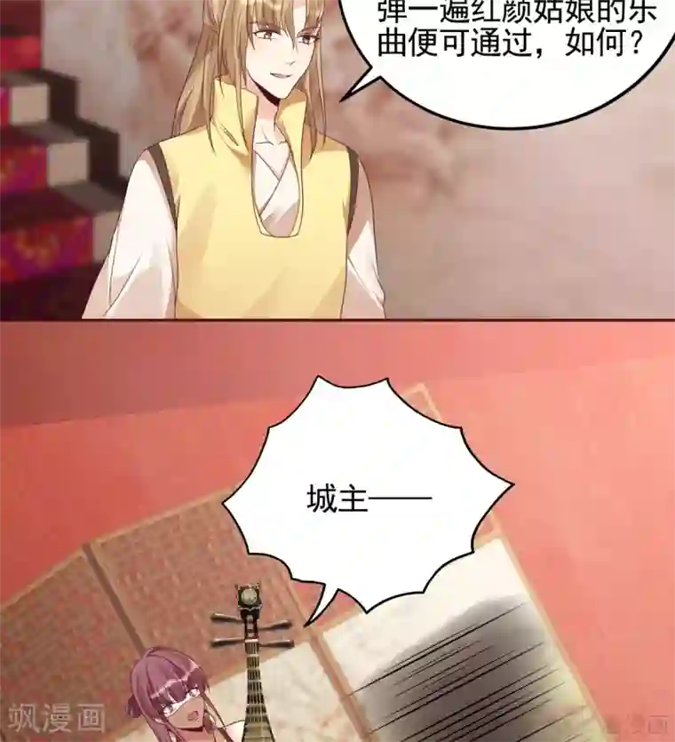 神医毒妃太嚣张第141话 君悦城主