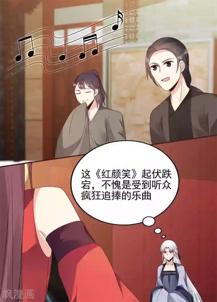 神医毒妃太嚣张第142话 又是旧识？