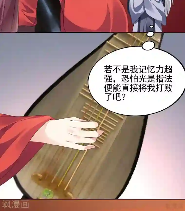 神医毒妃太嚣张第142话 又是旧识？