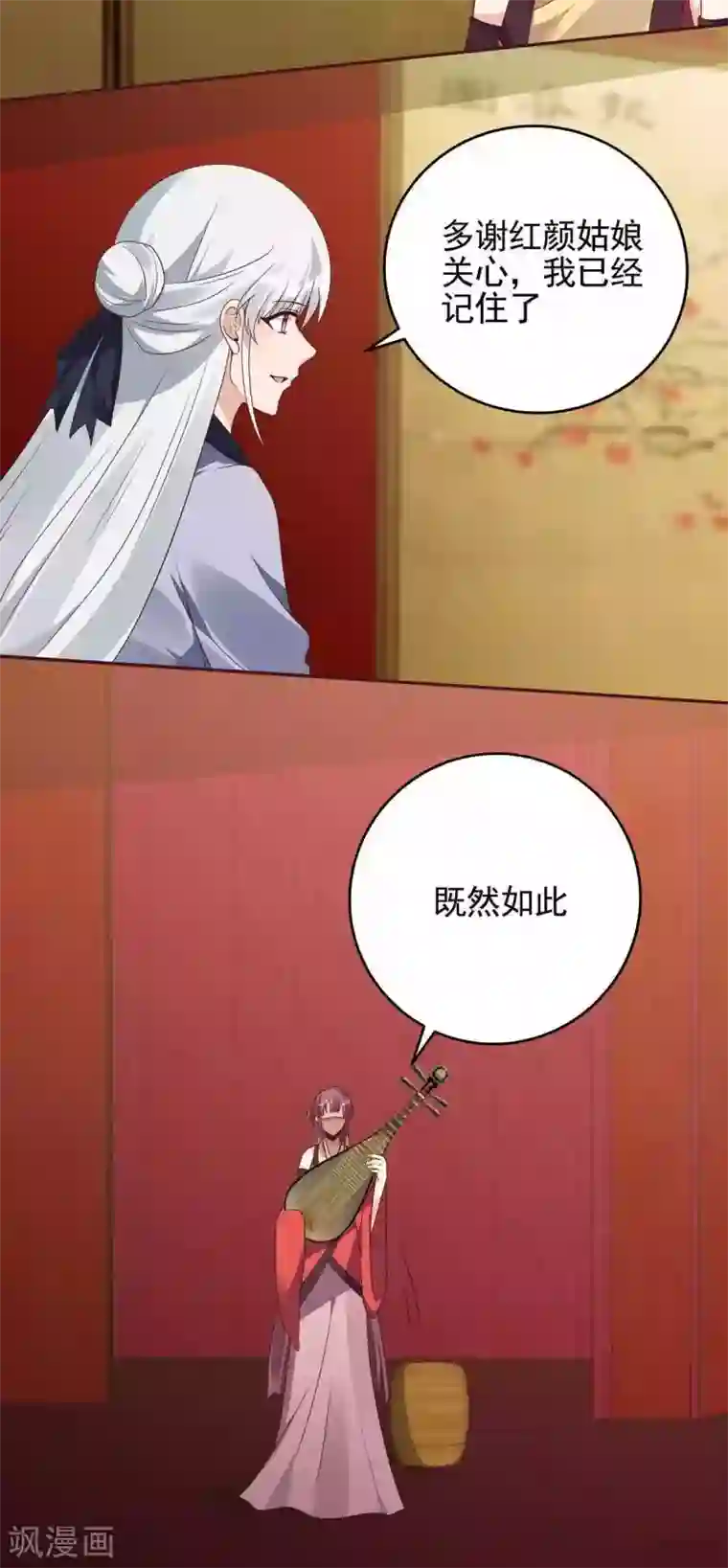 神医毒妃太嚣张第142话 又是旧识？