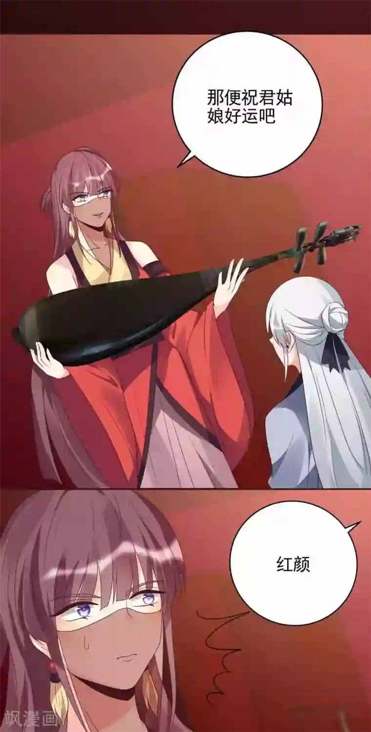 神医毒妃太嚣张第142话 又是旧识？