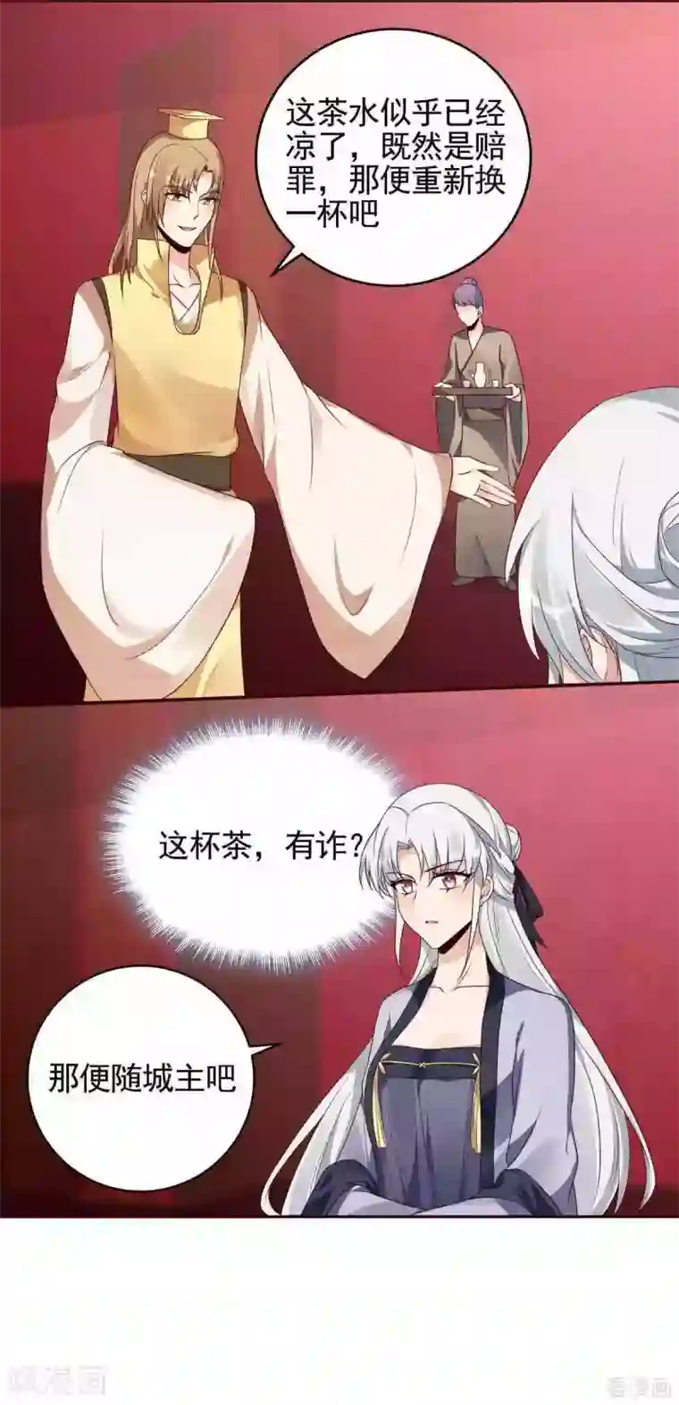 神医毒妃太嚣张第142话 又是旧识？