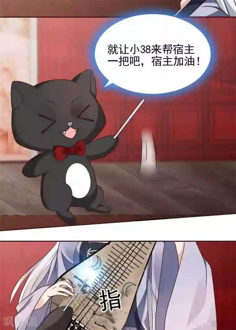 神医毒妃太嚣张第142话 又是旧识？