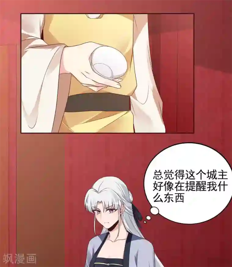 神医毒妃太嚣张第142话 又是旧识？