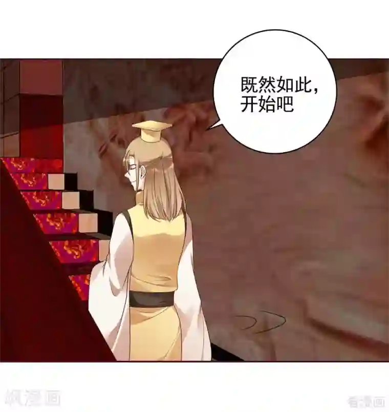 神医毒妃太嚣张第142话 又是旧识？