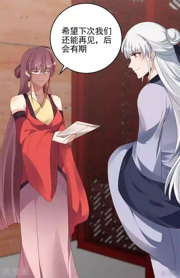 神医毒妃太嚣张第143话 红颜姑娘竟是...
