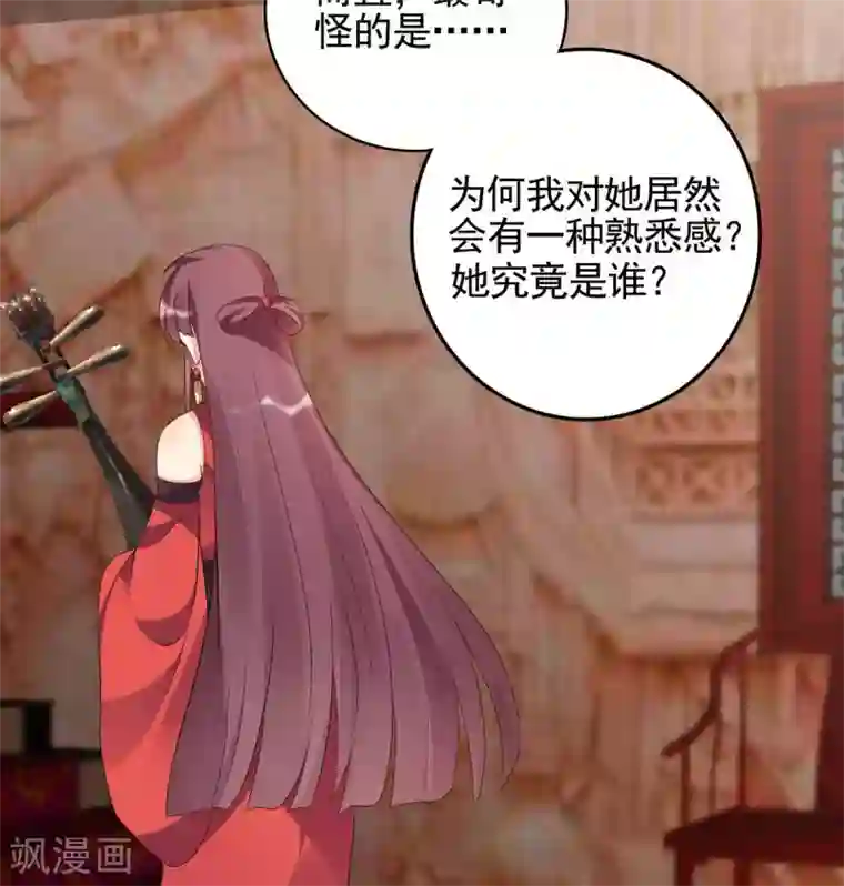 神医毒妃太嚣张第143话 红颜姑娘竟是...