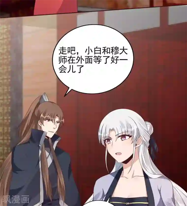 神医毒妃太嚣张第143话 红颜姑娘竟是...