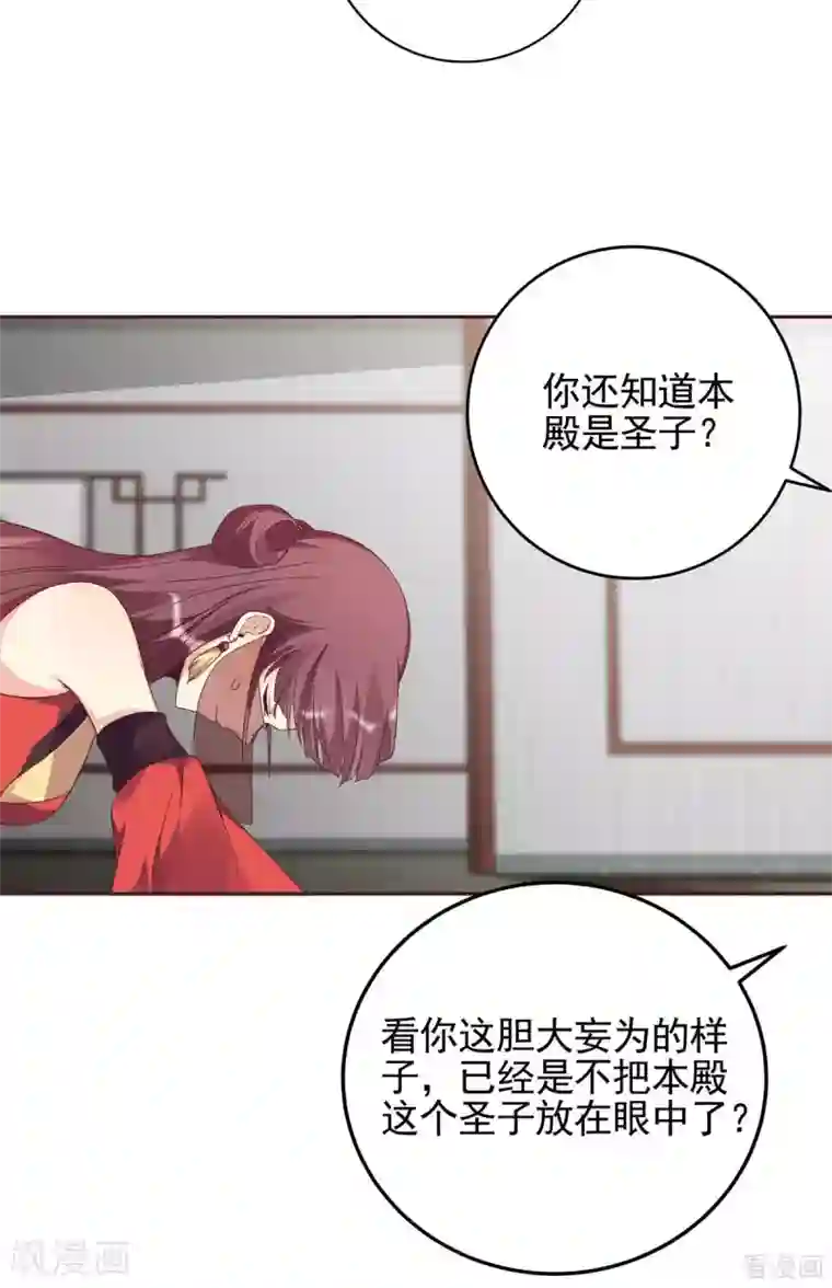 神医毒妃太嚣张第143话 红颜姑娘竟是...