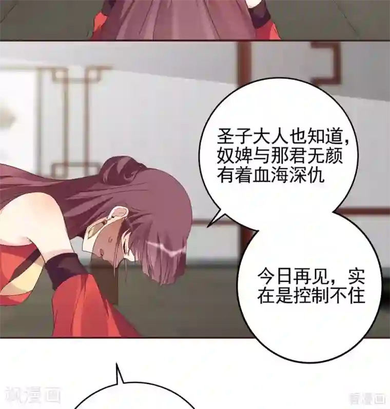 神医毒妃太嚣张第143话 红颜姑娘竟是...