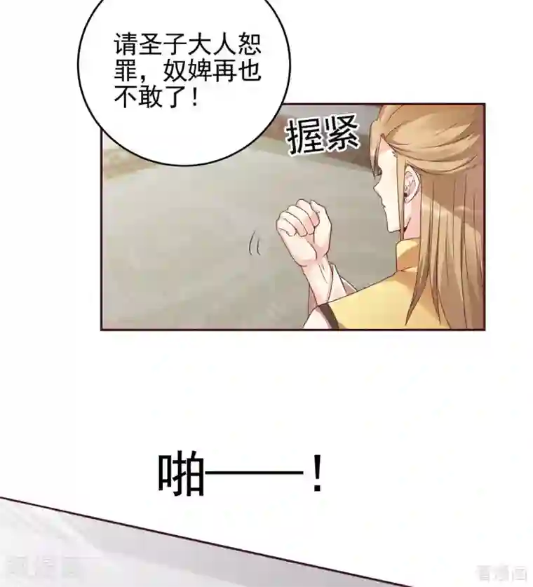 神医毒妃太嚣张第143话 红颜姑娘竟是...
