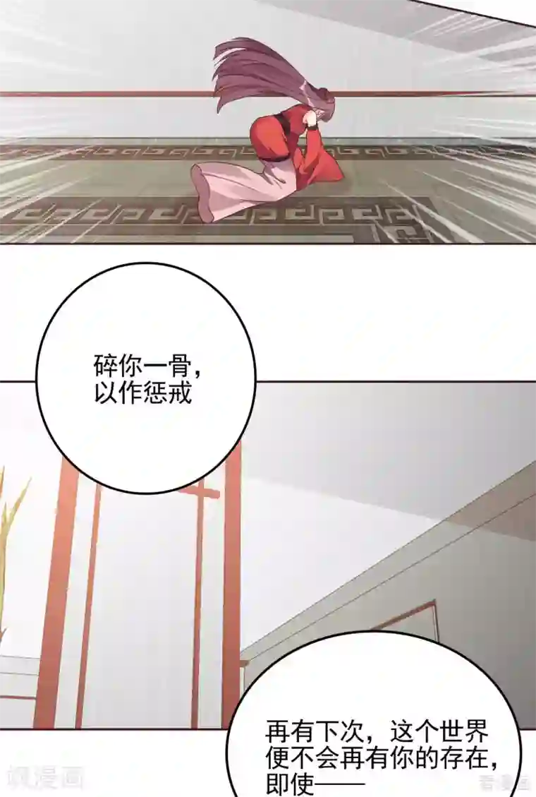 神医毒妃太嚣张第143话 红颜姑娘竟是...