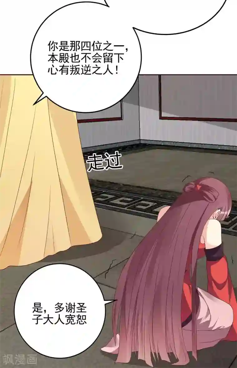 神医毒妃太嚣张第143话 红颜姑娘竟是...