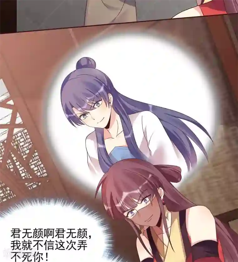 神医毒妃太嚣张第143话 红颜姑娘竟是...