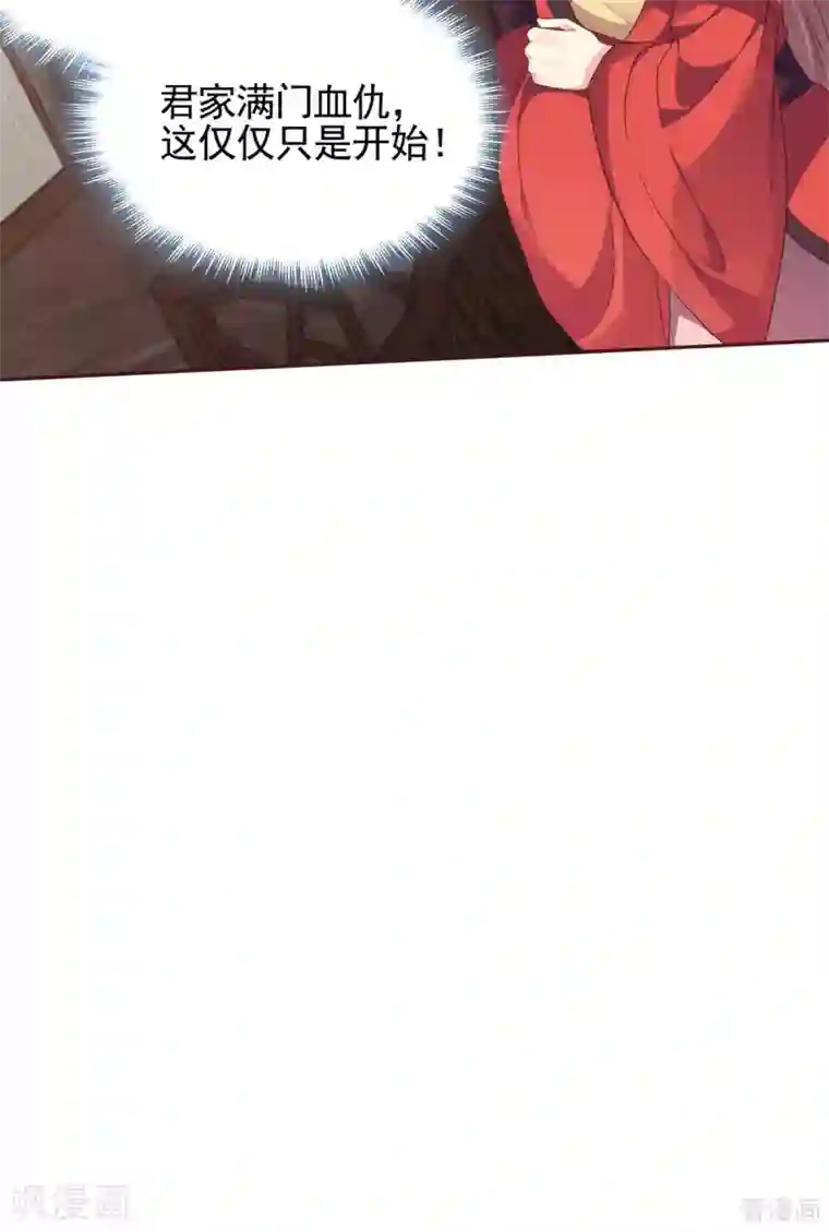 神医毒妃太嚣张第143话 红颜姑娘竟是...