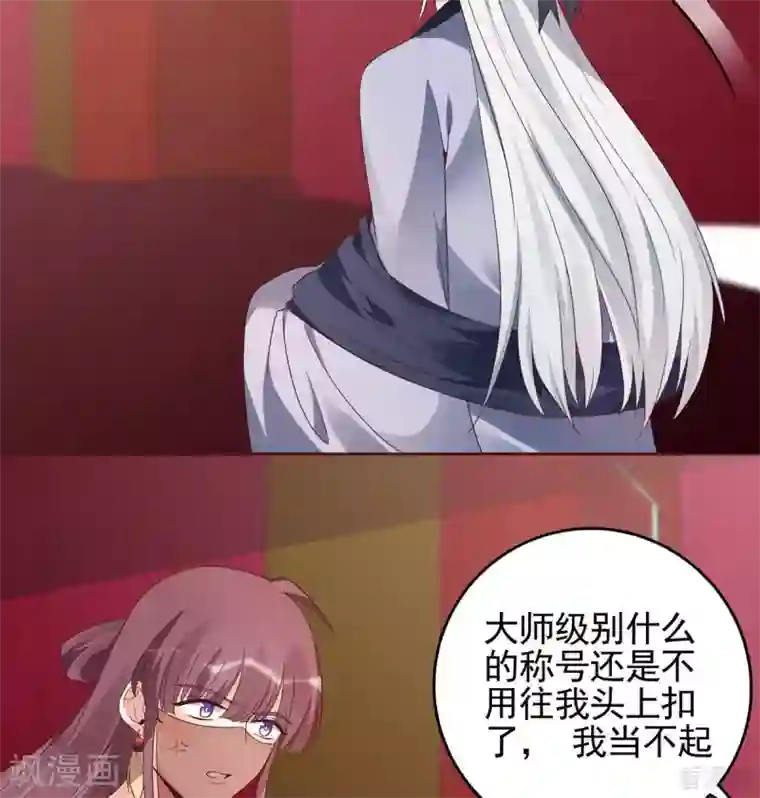 神医毒妃太嚣张第143话 红颜姑娘竟是...