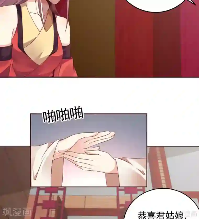 神医毒妃太嚣张第143话 红颜姑娘竟是...