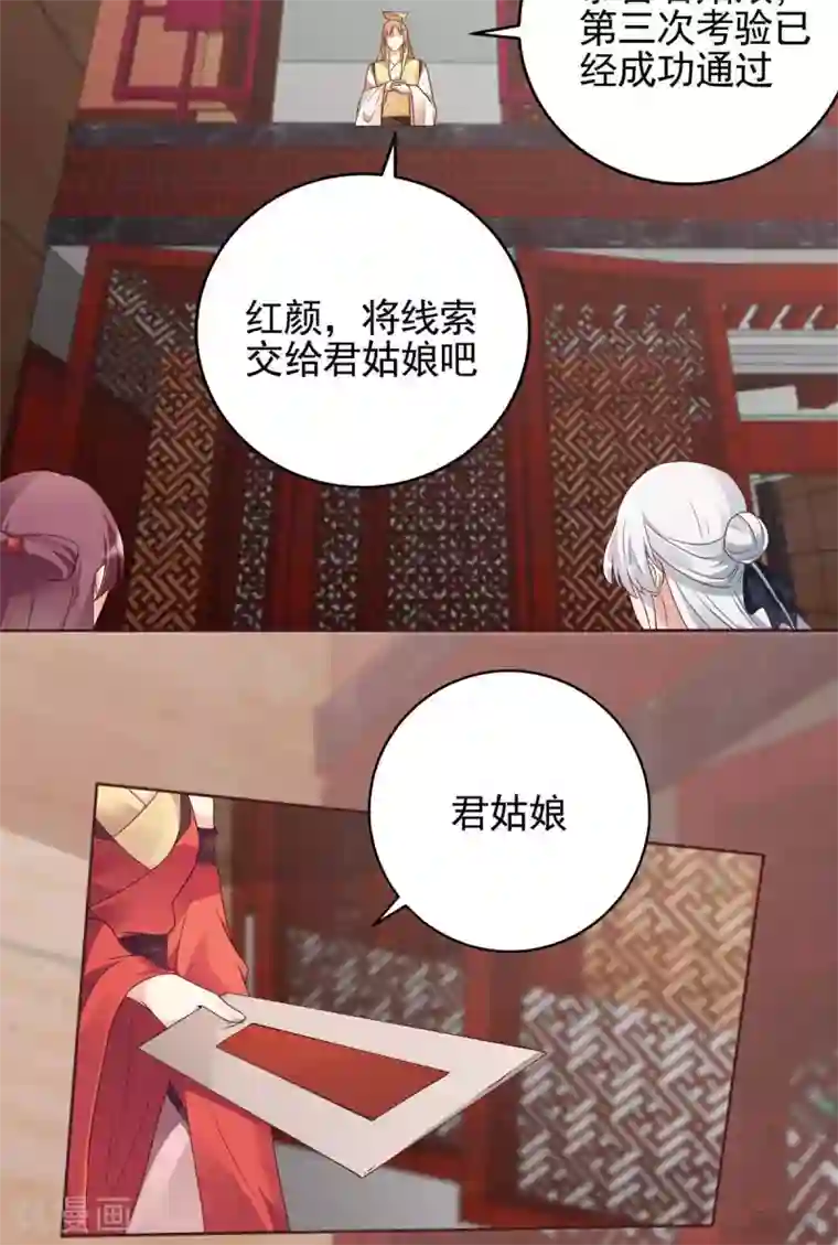 神医毒妃太嚣张第143话 红颜姑娘竟是...