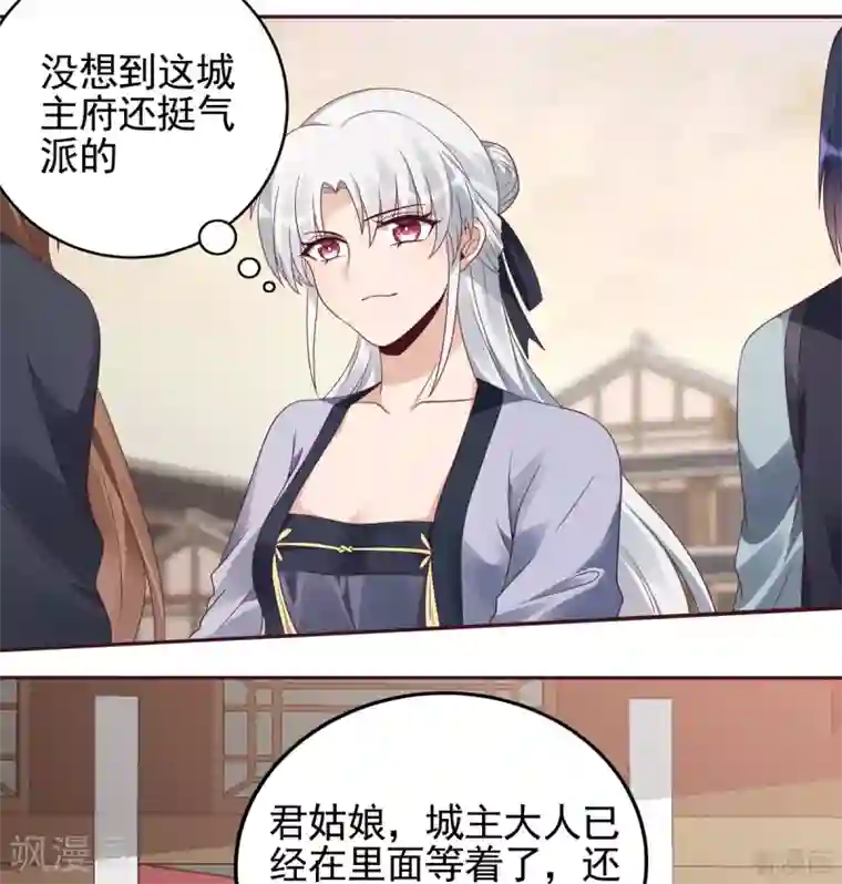 神医毒妃太嚣张第144话 真正的主人