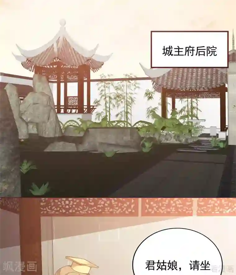 神医毒妃太嚣张第144话 真正的主人