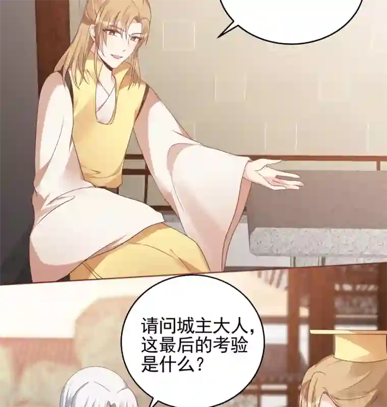 神医毒妃太嚣张第144话 真正的主人