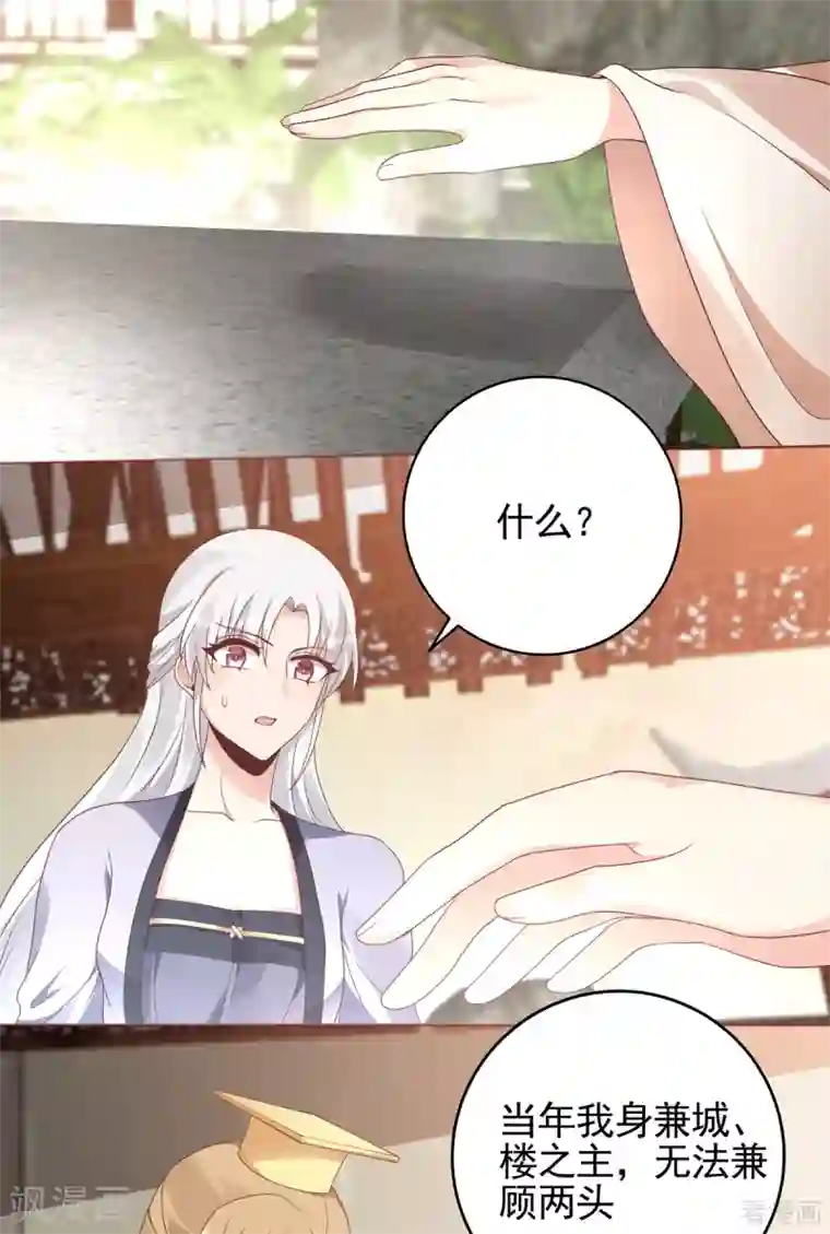 神医毒妃太嚣张第144话 真正的主人