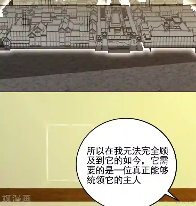 神医毒妃太嚣张第144话 真正的主人