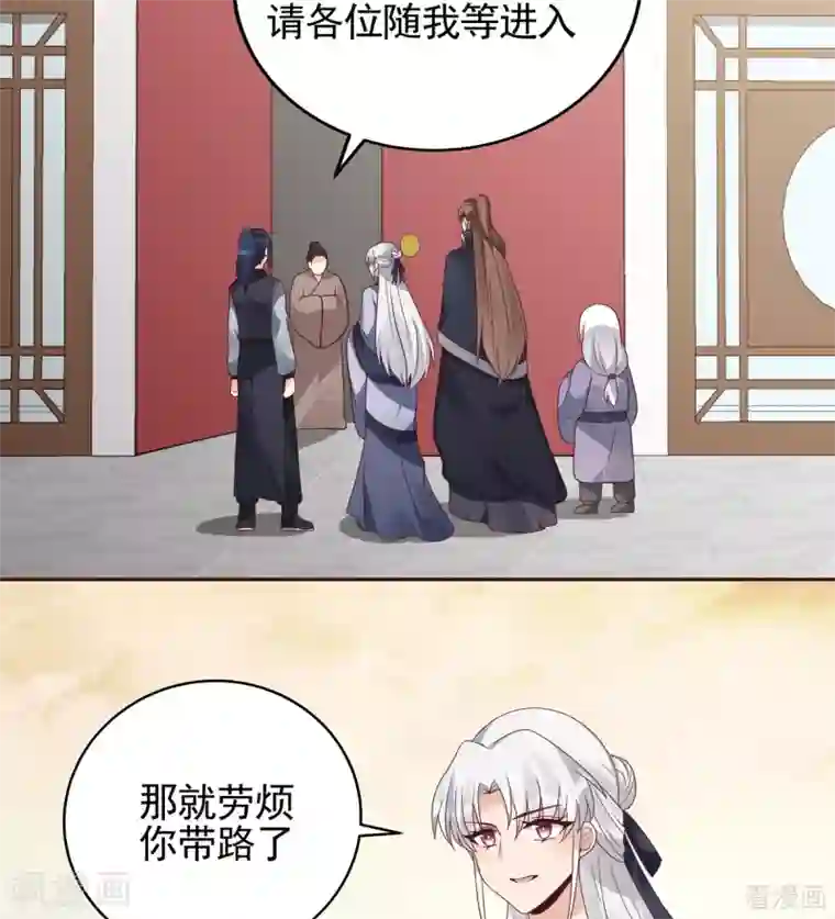 神医毒妃太嚣张第144话 真正的主人