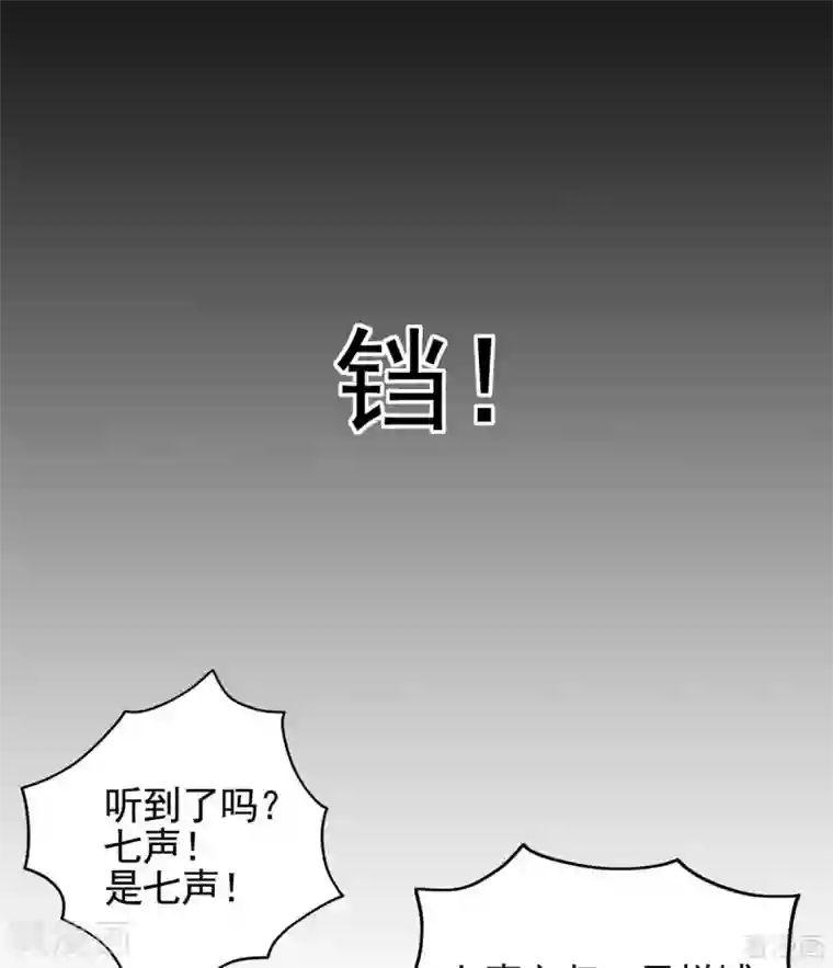 神医毒妃太嚣张第144话 真正的主人