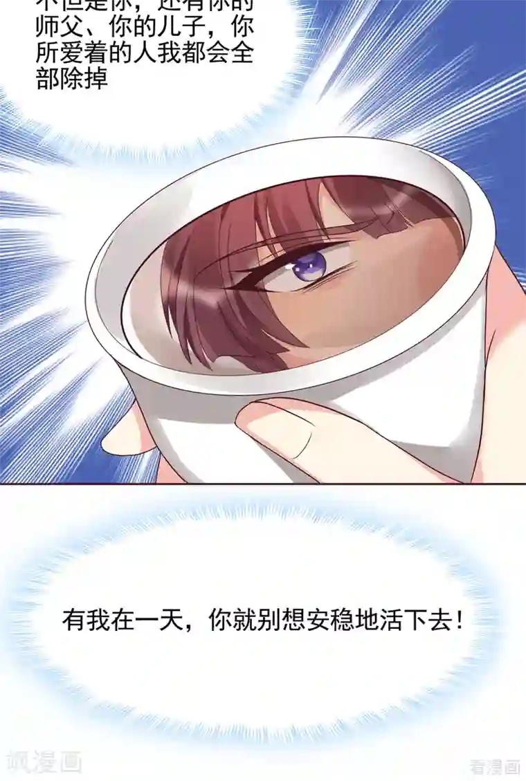 神医毒妃太嚣张第144话 真正的主人