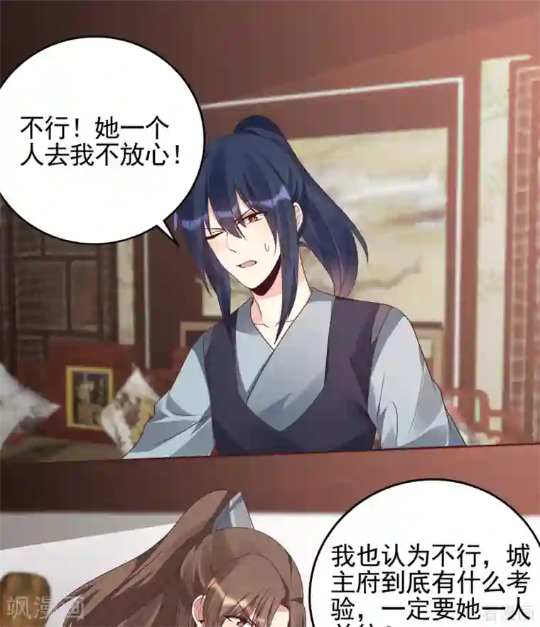 神医毒妃太嚣张第144话 真正的主人