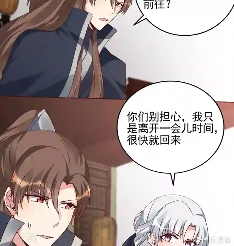 神医毒妃太嚣张第144话 真正的主人