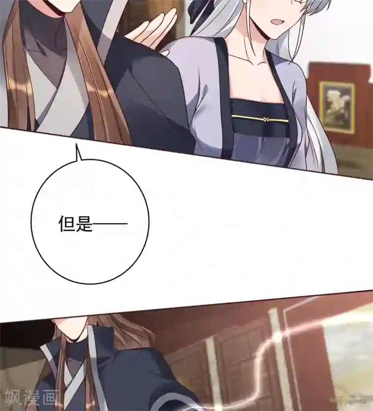 神医毒妃太嚣张第144话 真正的主人