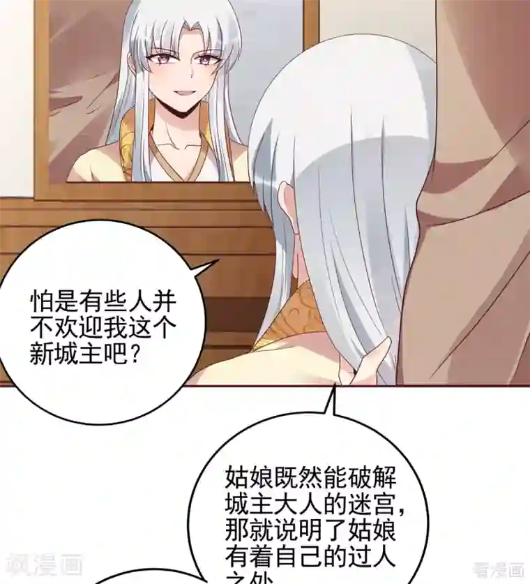 神医毒妃太嚣张第145话 另一个身份