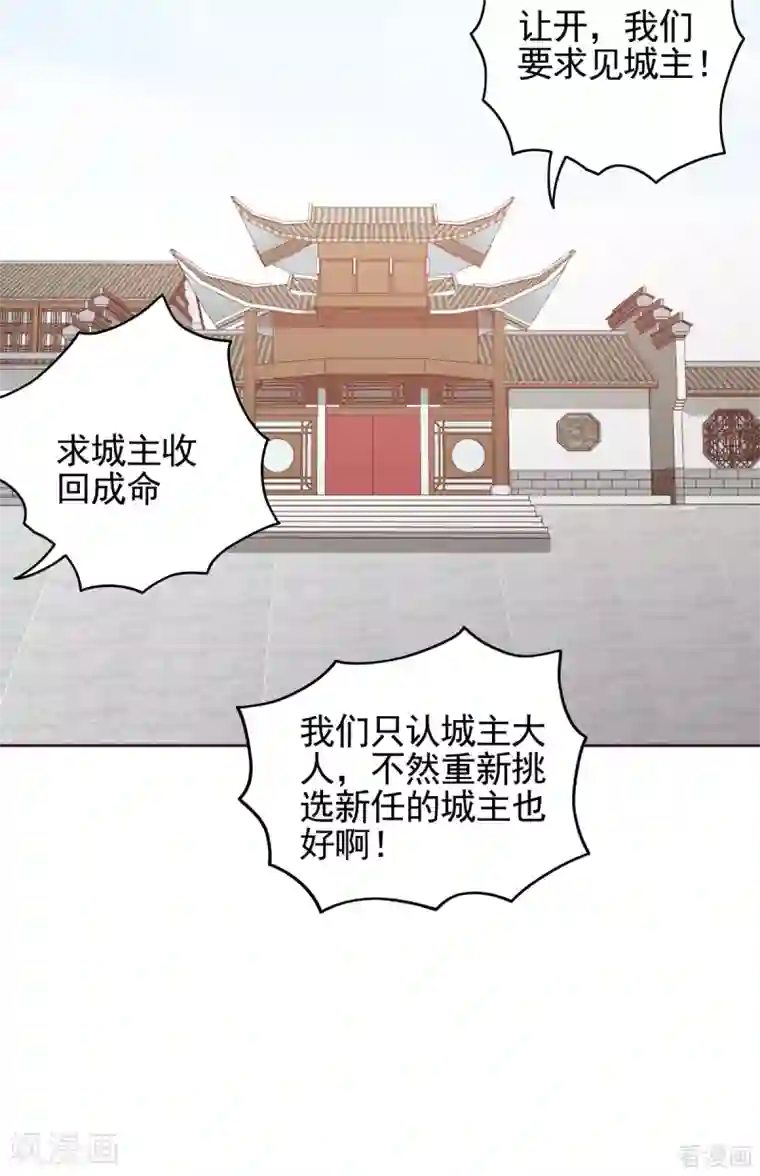 神医毒妃太嚣张第145话 另一个身份