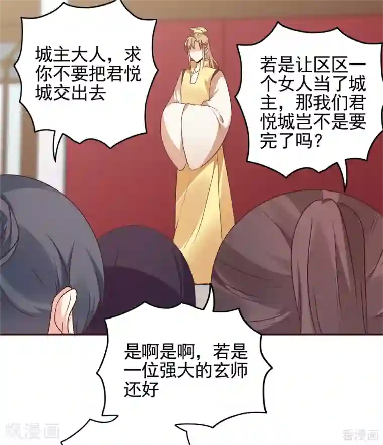 神医毒妃太嚣张第145话 另一个身份