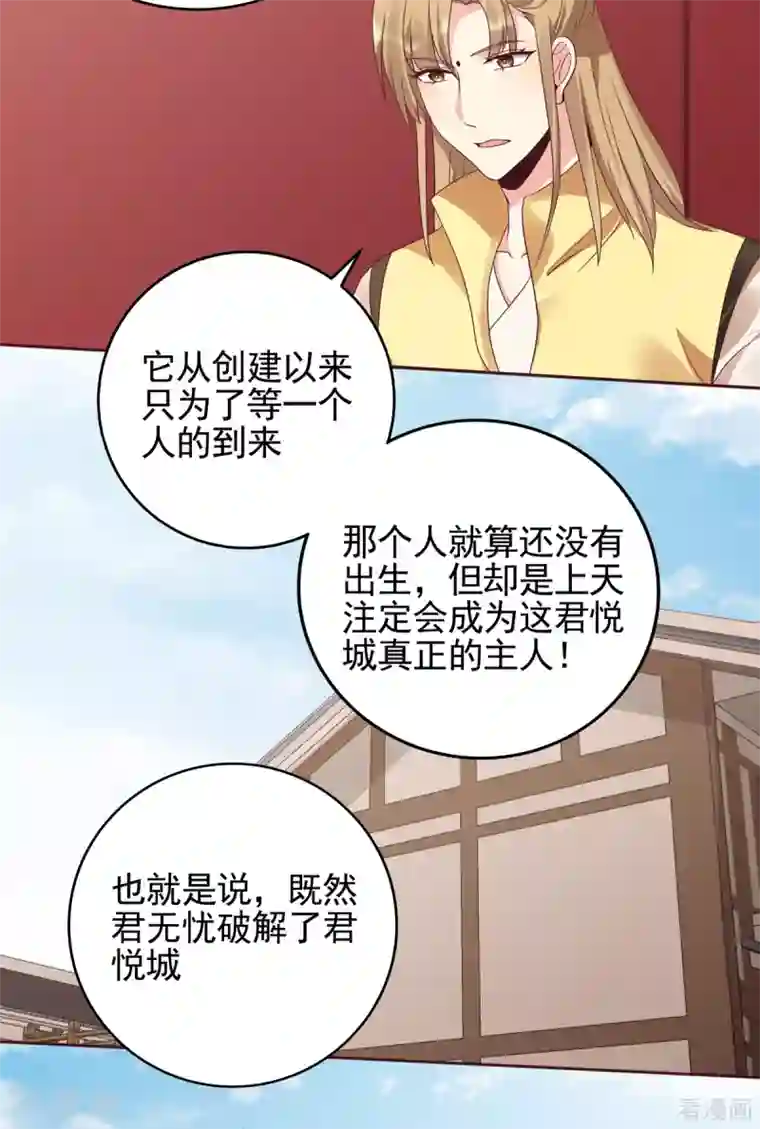 神医毒妃太嚣张第145话 另一个身份